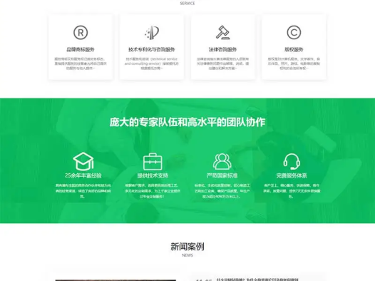 PbootCMS内核(PC+WAP)商标注册查询网站模板 专利申请网站源码