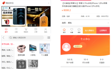 个人商城二开 PC+WAP B2C商城系统源码 拼团拼购 优惠 折扣 秒杀源码