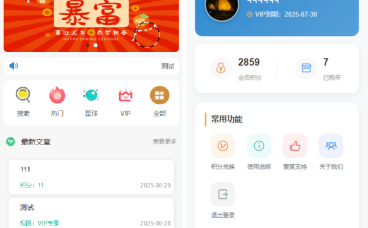 简约风知识付费网站源码