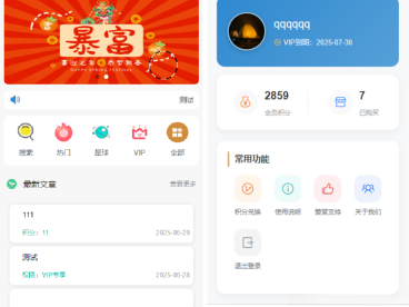 简约风知识付费网站源码