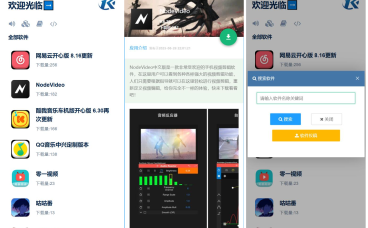 开源软件库系统源码