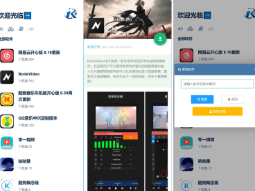 开源软件库系统源码